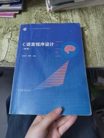 C语言程序设计