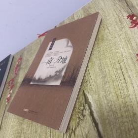 文学阜阳——《一亩三分地》，阜阳文联副主席高境最新作品集