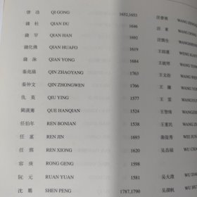 古事.生活艺术Ⅲ～保利十二周年秋拍