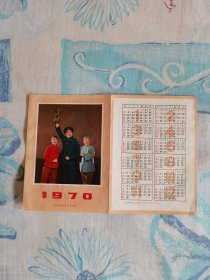 1970红灯记日历卡画像一张