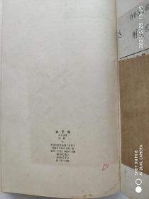 Selections from Records of The Historian（史记选）全英文