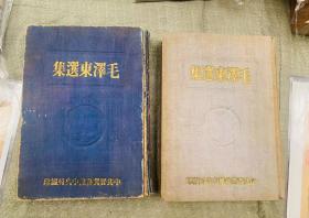 毛泽东选集上下册  1948年  晋冀鲁豫中央局编印