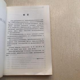 运动人体科学实验原理与方法