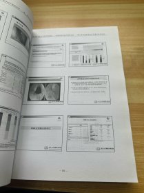 第四届华夏医学妇产科论坛 会议资料