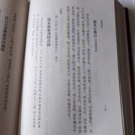 翁同龢诗集（中国近代文学丛书）