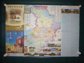 苏州交通旅游图 2007版