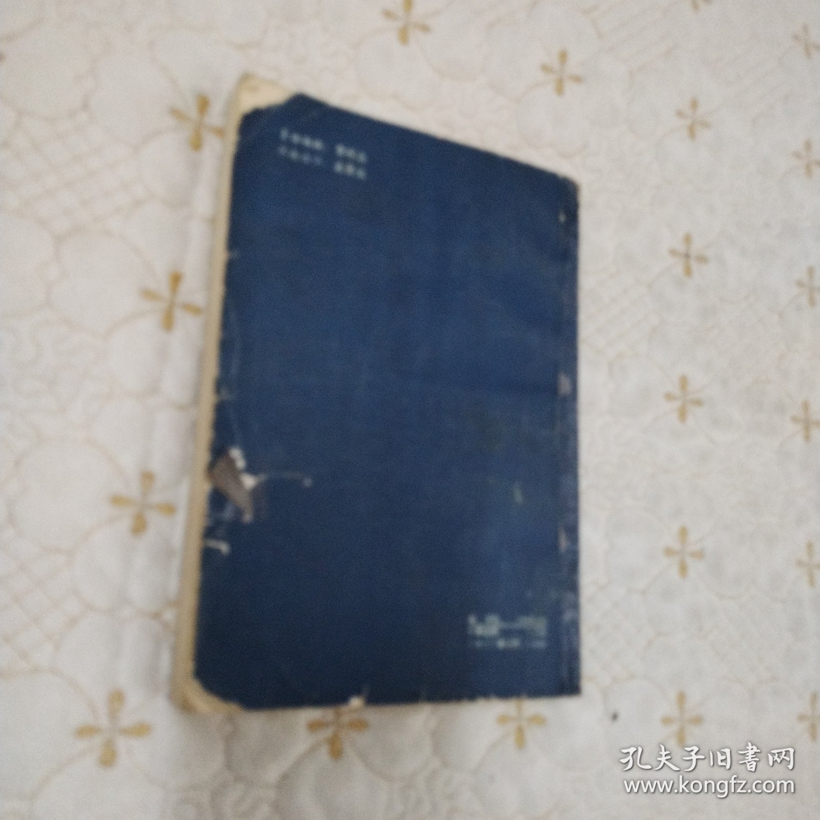 全图绣像 三国演义 中