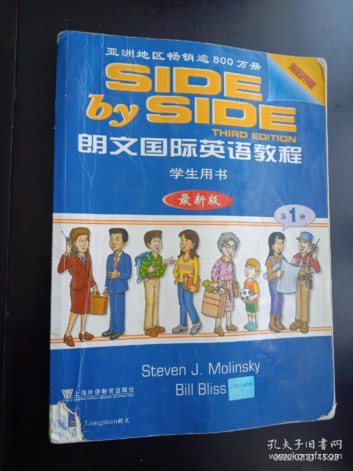 朗文国际英语教程学生用书（第1册）（最新版）