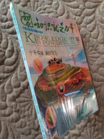 知识就是力量 2022 9