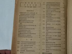 国外医学.外科学分册1981年第1期