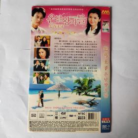 《乞丐王子》DVD-9光盘单面四碟全简装。播放连贯清晰，除全新未拆封的光盘发货前会再次试播