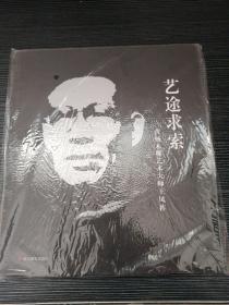 藝途求索 : 黃楊木雕藝術(shù)大師王鳳祚