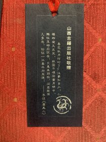 古诗词书签 虞美人