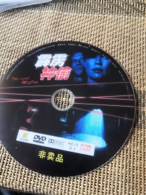 霹雳神偷 DVD 裸盘
