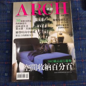 雅砌ARCH