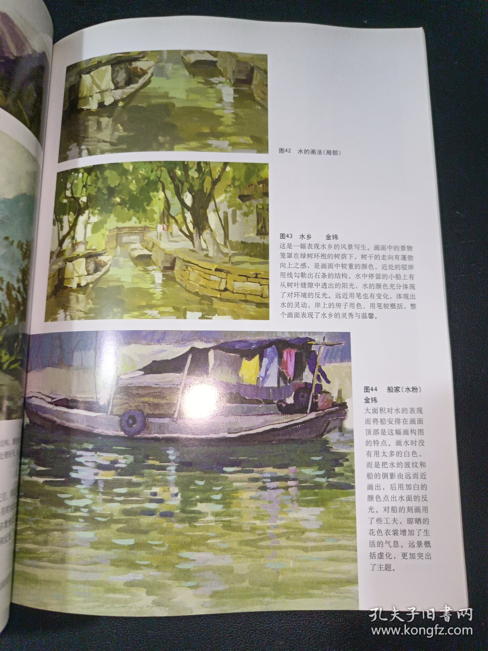 高等学校建筑美术系列教材：色彩写生的画理与画法