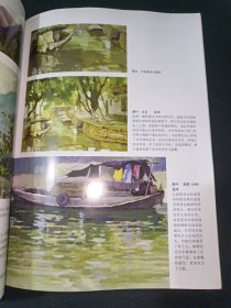 高等学校建筑美术系列教材：色彩写生的画理与画法