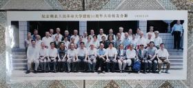 纪念湖北人民革命大学建校50周年大冶校友合影  大照片 1999年5月