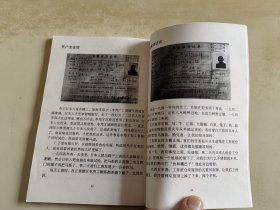 侵华日军第731部队罪证资料