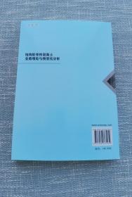 结构轻骨料混凝土受剪理论与模型化分析