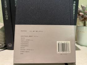 李泽厚集 全10册 十册全 布面精装【10册合售】