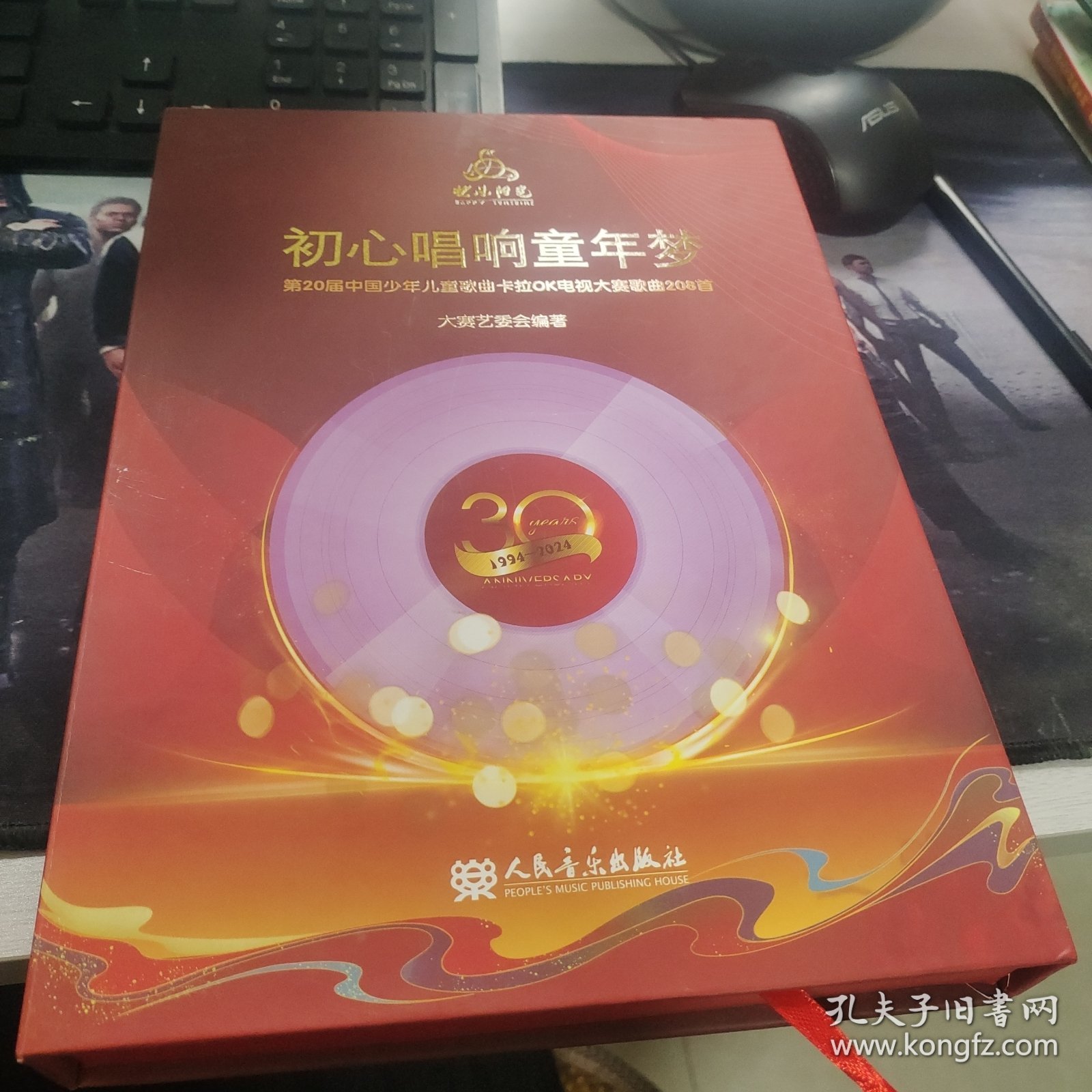 初心唱响童年梦 :一本书+八张光盘
