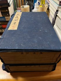 嘉庆刻本天真阁集五十四卷 外集六卷 长真阁集七卷，诗余一卷，旧装两函十六册全，品相较好流传亦少