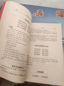 新编唐诗三百首