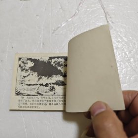 连环画  林启容