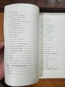 山东名老中医.马其江.中医针灸减肥.外科手术穴位疗法.中药疗法.推拿疗法.瑜伽减肥.针灸经络.辨证论治E1384k47