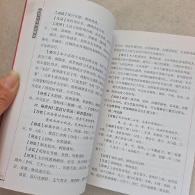 经方方证辨治要诀 梁如庆 伤寒论 金匮要略248首著名经方精选经方验方方歌汇编 中医世家运用经方临床实践要点 广东科技