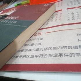 教育法学的理论与实践