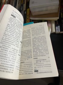 新编常用法律词典（案例应用版）