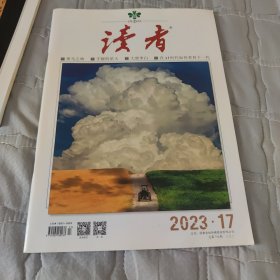 2023年读者，5本合售