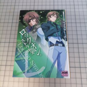 日版 機動戦士ガンダム00 マイスター・ポートレート　ロックオン・ストラトス Mobile Suit GUNDAM 00 Meister Portrait Lockon Stratos 机动战士高达00 高达驾驶员肖像，锁定斯特拉斯 资料集画集