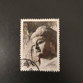 邮票 信销票 1993-13（4-1）T 唐.奉先寺卢舍那大佛.