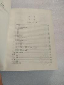 中国古代史论文资料索引（下）册