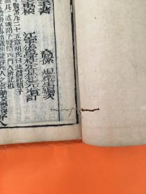 四书补注附考备旨1-8卷全 光绪庚辰年（1880）