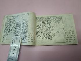 连环画三十六计之二敌战计