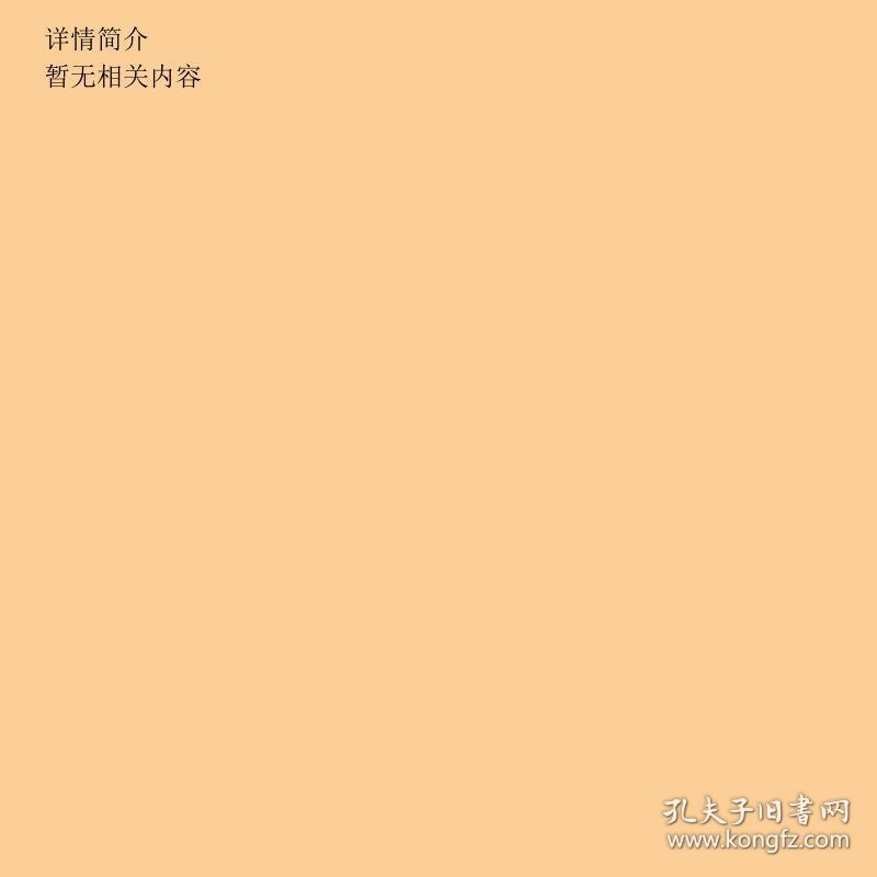 固国之要——秦始皇统一货币