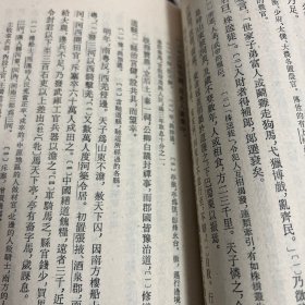 漢書選（侧翻竖版）