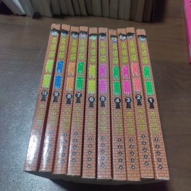 名侦探柯南（第一辑 1-10卷）