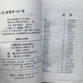 秘传万法归宗