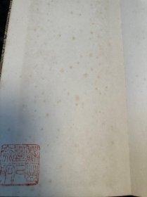 建国后旧拓本《王羲之书兰亭序》一册。
