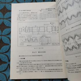 互换性与测量技术