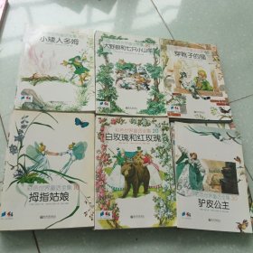 彩色世界童话1-60 少25 （59册合售）