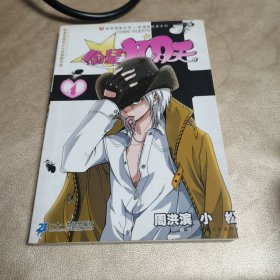 偷星九月天 4