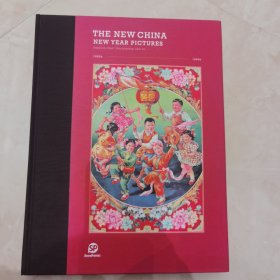 The new china new year of picture