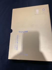低售一本2008年奥林匹克之光纪念邮册，里面含一张（奥林匹克丝绸小型张）一枚