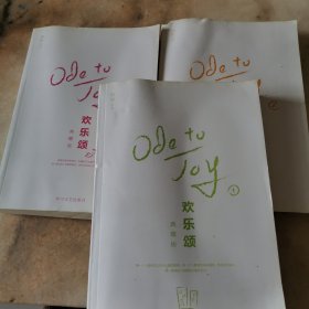 欢乐颂：刘涛、王凯主演电视剧原著小说